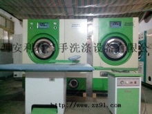 回收洗滌設(shè)備二手干洗機(jī)二手干洗設(shè)備二手干洗店設(shè)備 供應(yīng)洗滌設(shè)備二手干洗機(jī)二手干洗設(shè)備二手干洗店設(shè)備 洗滌設(shè)備二手干洗機(jī)二手干洗設(shè)備二手干洗店設(shè)備價格