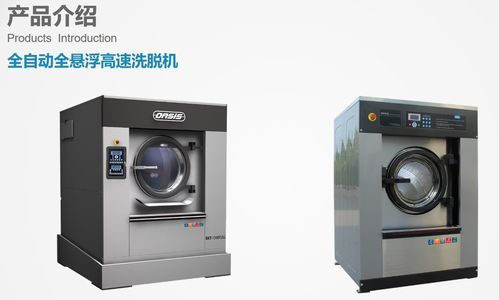 高端商用洗滌設備專家