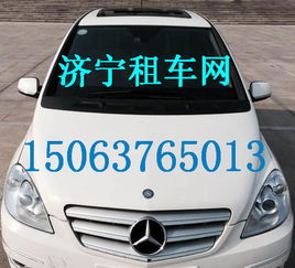 濟寧婚慶租車與汽車租賃服務全攻略 專業、便捷、安心之選