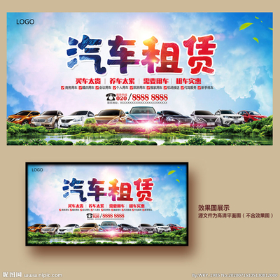 設(shè)計(jì)驅(qū)動(dòng)租賃 汽車海報(bào)中的視覺策略與創(chuàng)意探索
