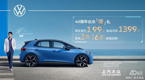 短期用車最優(yōu)解 日供46元買輛ID.3，到底比租車香在哪？